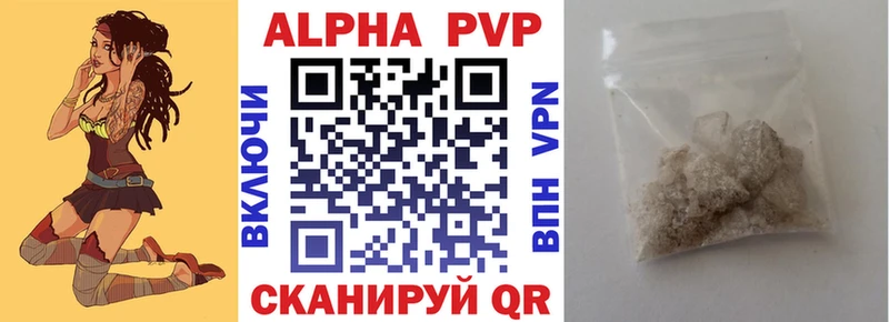 APVP Crystall что такое МЕГА сайт Нижневартовск