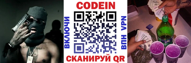 Codein Purple Drank  hydra   Нижневартовск 
